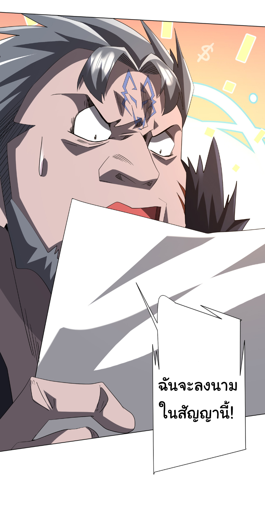 Start with trillions of coins ตอนที่ 190 หน้า 36