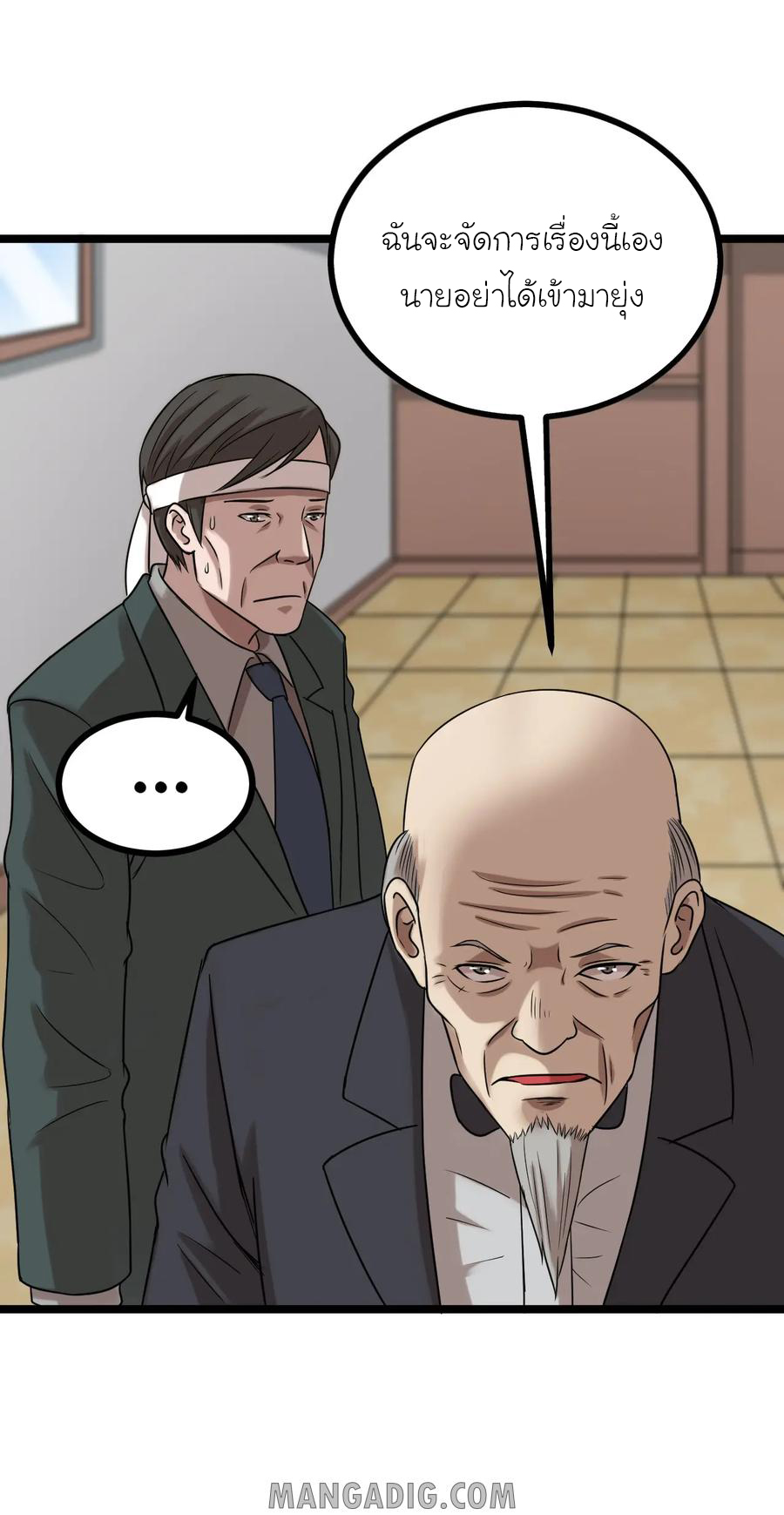 หัวหน้ามาเฟียกลับมาอายุ 16 อีกครั้ง ตอนที่ 23 หน้า 14