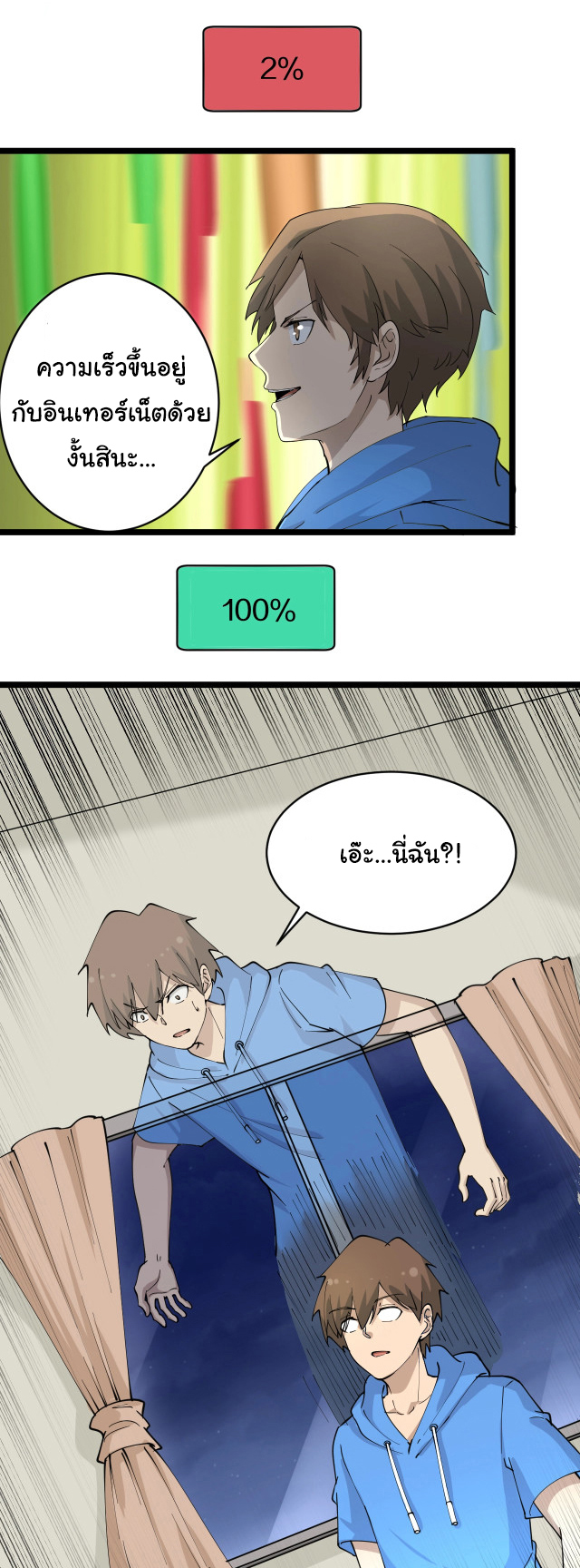 Sanjie Taobao Store ระบบร้านค้าเทพเจ้า ตอนที่ 49 หน้า 13