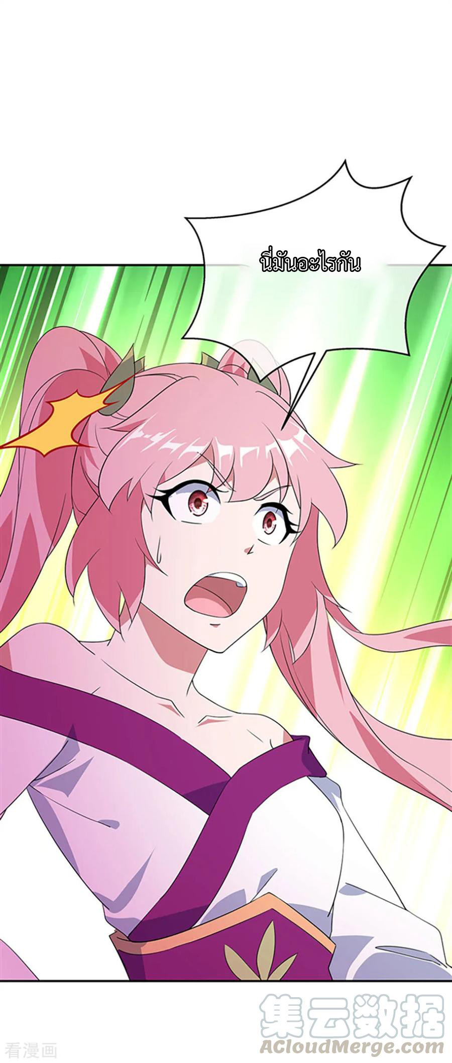 peerless battle spirit ตอนที่ 217 หน้า 4