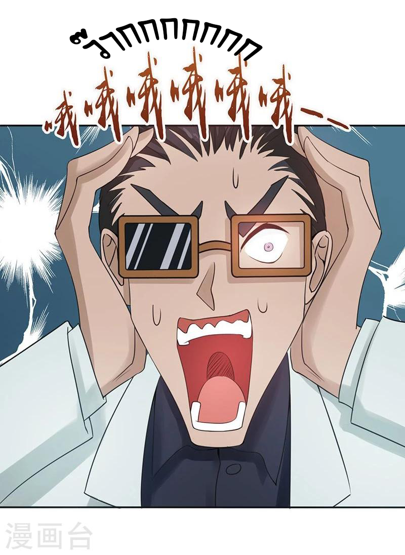 Abrí las puertas de el infierno ข้าเปิดแดนยมโลก ตอนที่ 38 หน้า 27