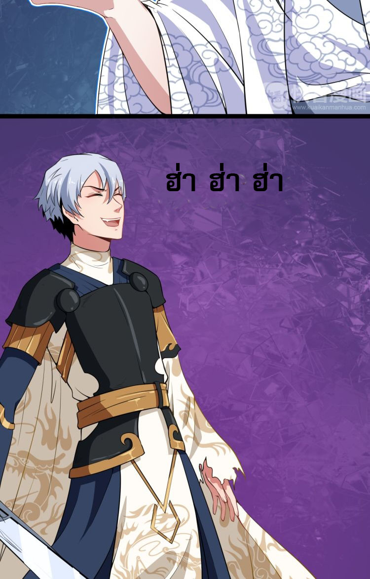 ป่ะป๋าหนูเป็นราชาปีศาจ ตอนที่ 1 หน้า 12