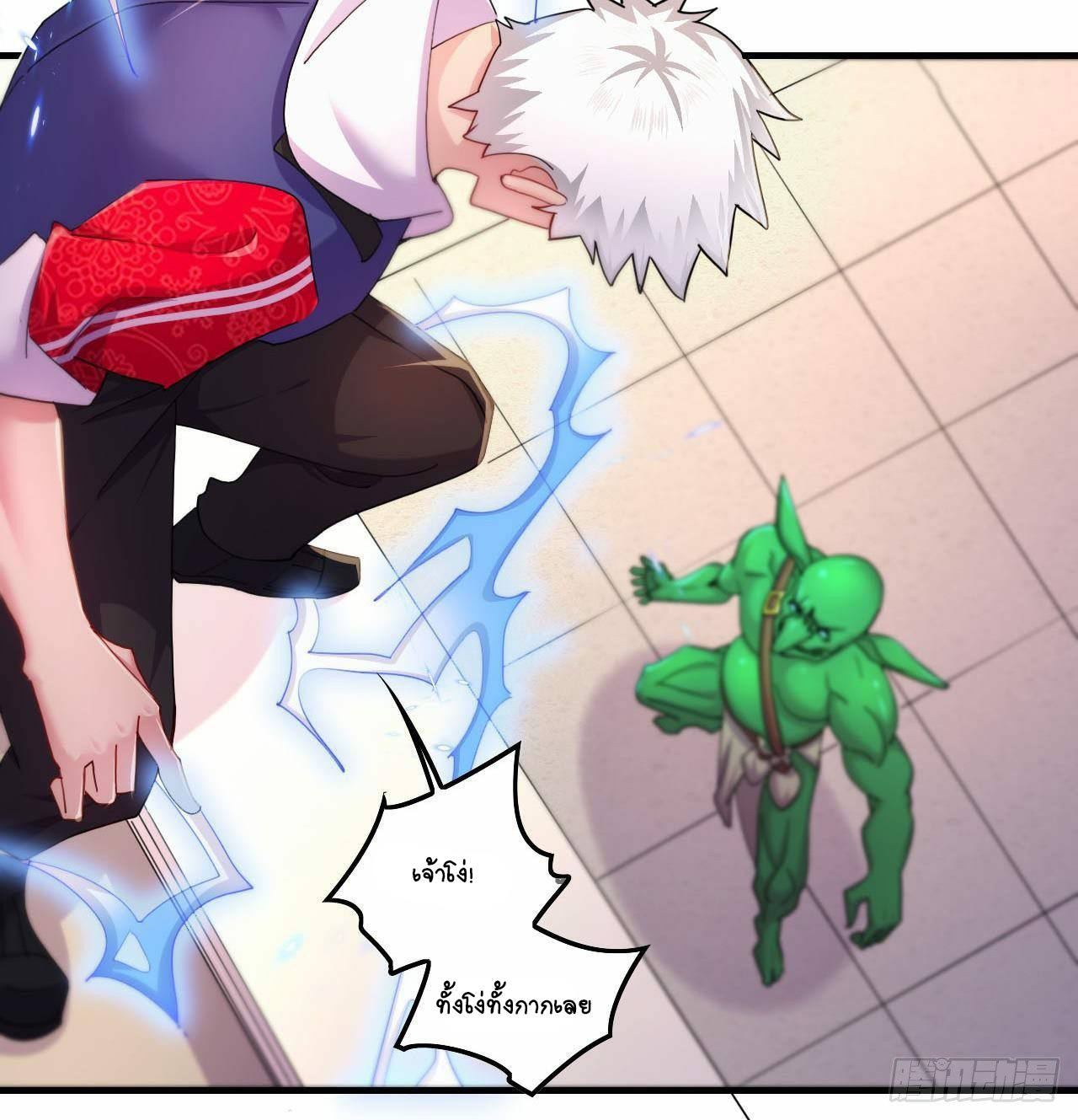 อยู่ดีๆโลกของผมก็เต็มไปด้วยสิ่งลึกลับ ตอนที่ 8 หน้า 49