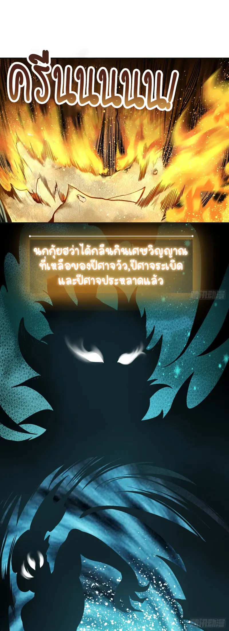 All starts with Ubume ตอนที่ 23 หน้า 7