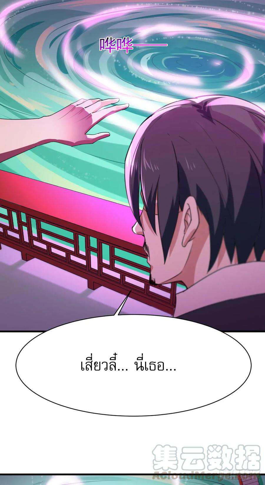 Rebirth City Deity - การเกิดใหม่ของเทพเซียนแห่งนคร ตอนที่ 1 หน้า 28