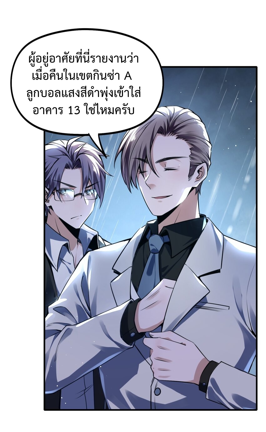 我的細胞神國(อาณาจักรเซลล์ของฉัน) ตอนที่ 2 หน้า 56