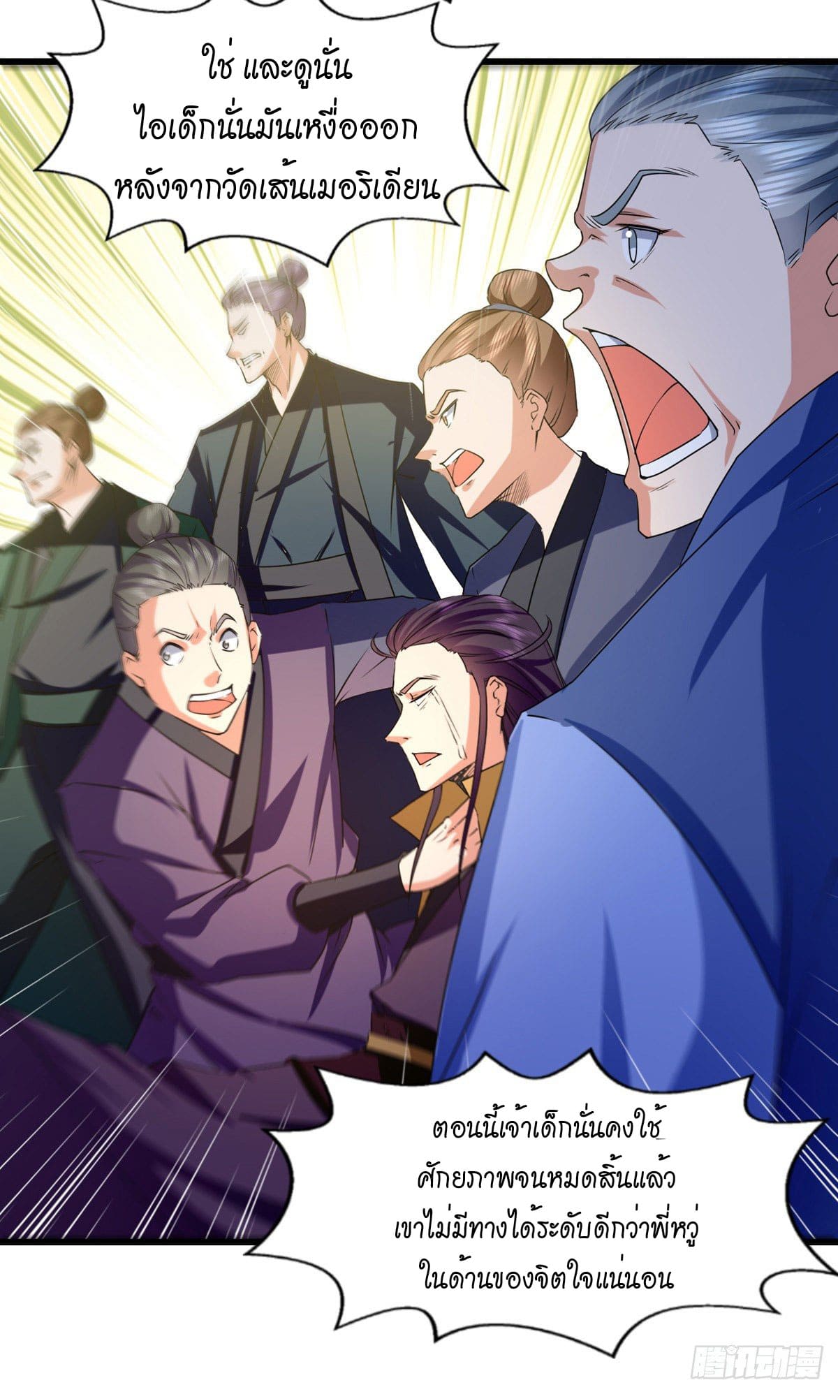 Peerless Martial Spirit ตอนที่ 88 หน้า 9