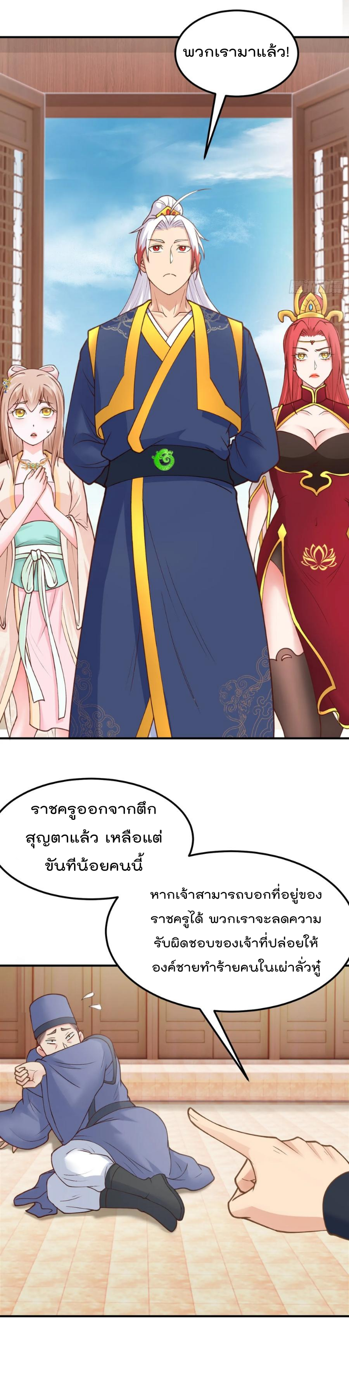 สมบัติทั้งหมดที่ข้าทิ้งไปตอนนี้กลายเป็นผู้หญิงไปซะแล้ว (ชนต้นฉบับ) ตอนที่ 35 หน้า 39