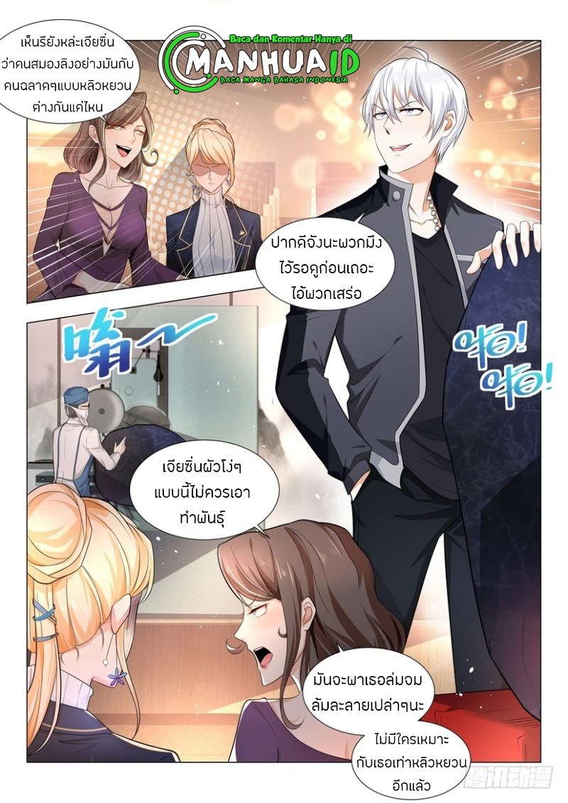 Divine Hero’s Skyfall System ตอนที่ 62 หน้า 7