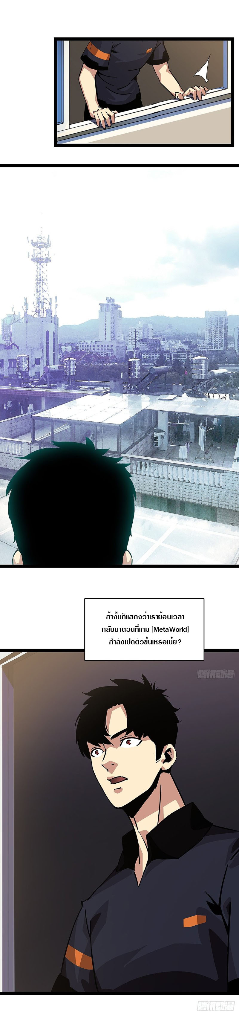 It all starts with playing game seriously ตอนที่ 1 หน้า 16