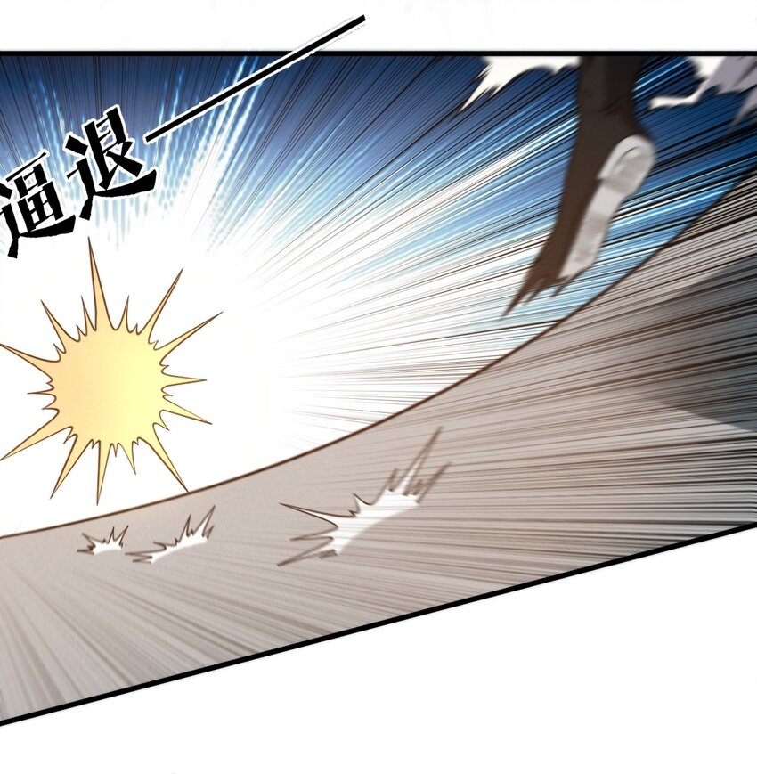 ระบบกลืนกินขั้นสุดยอด ตอนที่ 34 หน้า 10