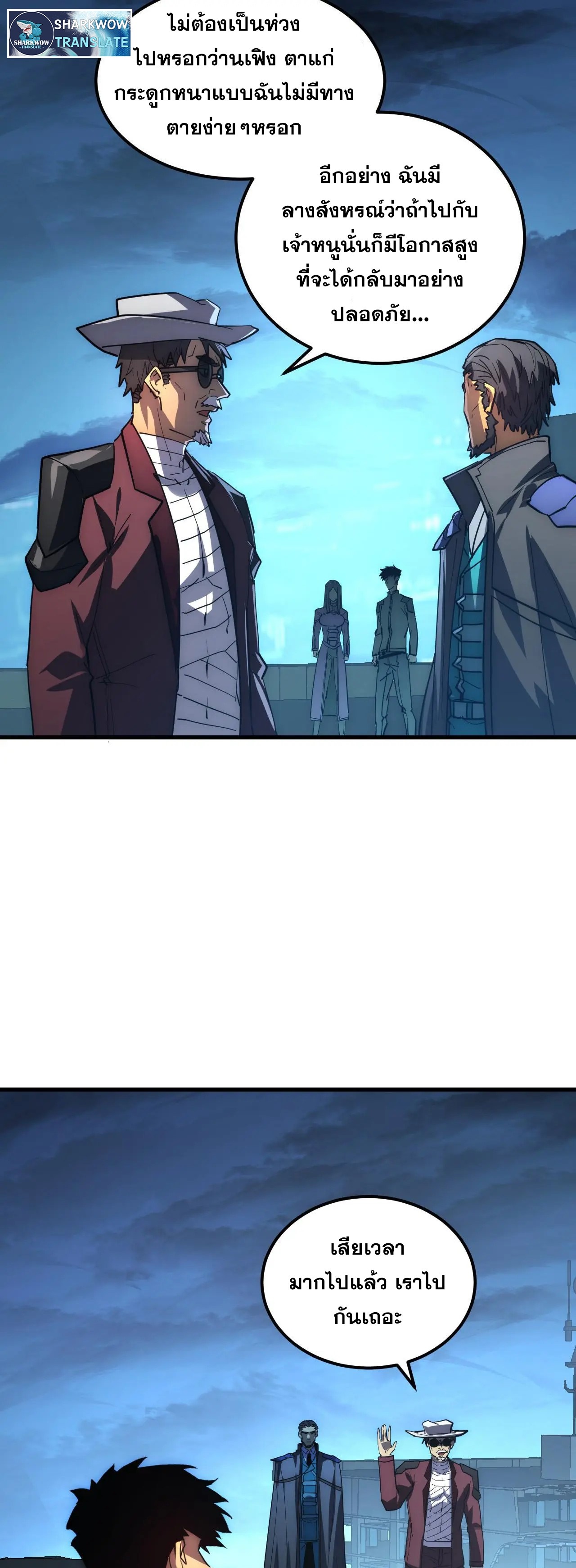 Rise From The Rubble |  เศษซากวันสิ้นโลก ตอนที่ 227 หน้า 16