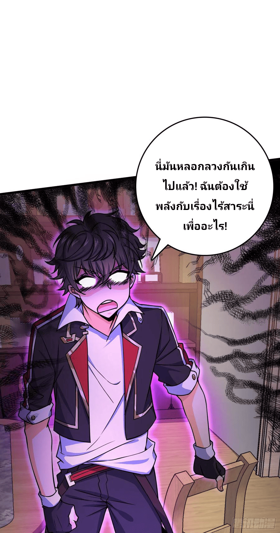 The new life of the Kuan King-ชีวิตใหม่ของราชาจอมกวน ตอนที่ 101 หน้า 37