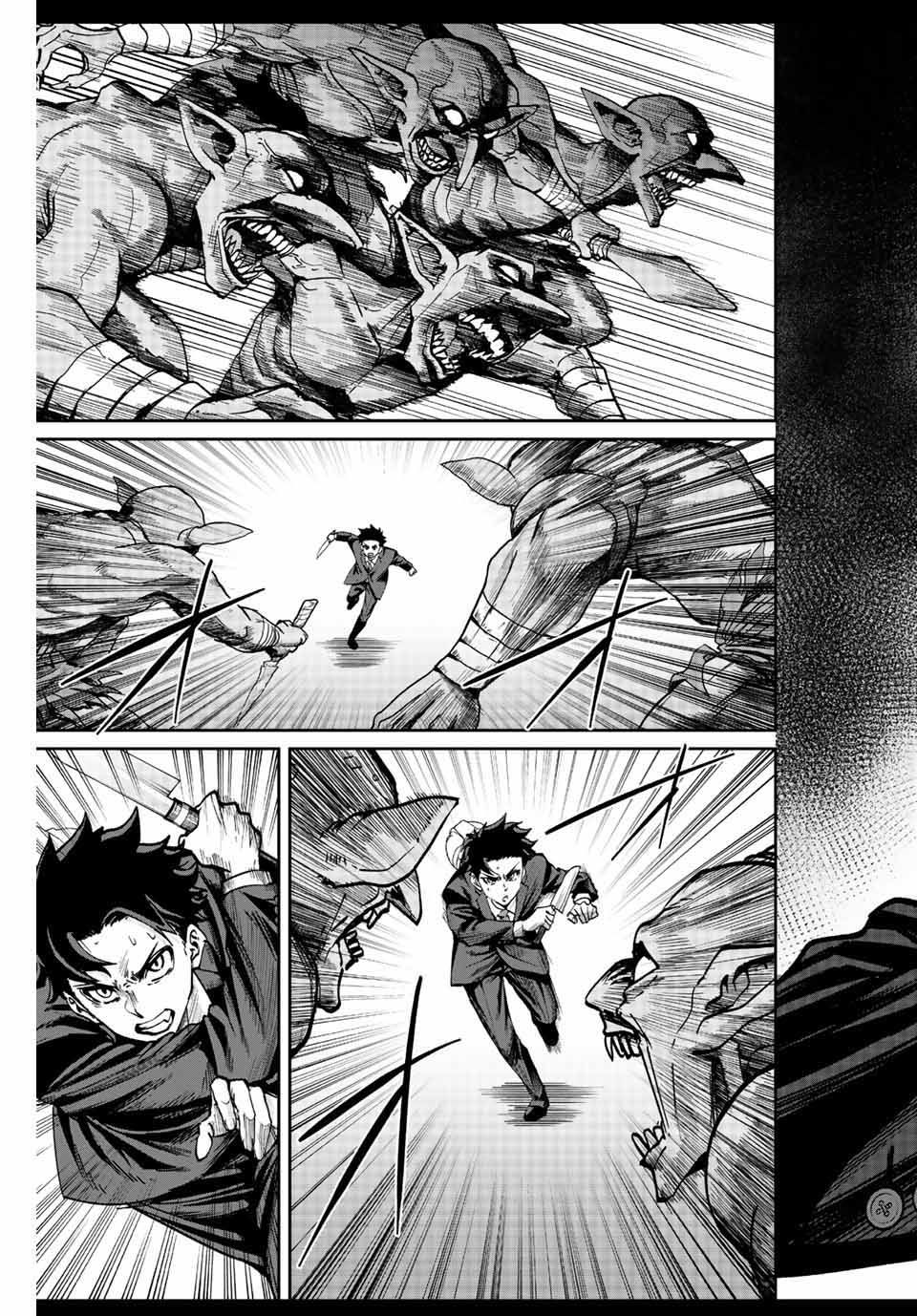 มีเพียงฉันเท่านั้นที่รู้ว่าโลกนี้กำลังจะล่มสลาย ตอนที่ 2 หน้า 39