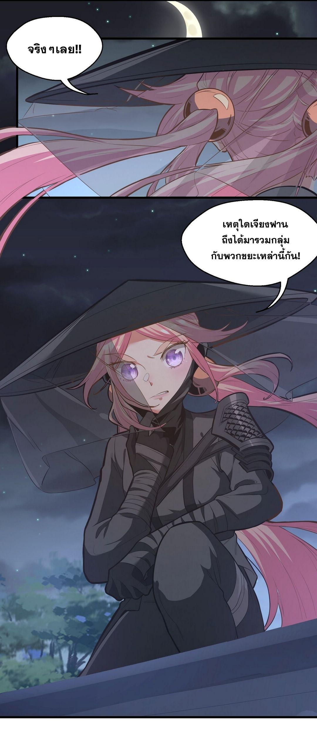 Surrounded By Monsters I Found A Little Witch ถูกปีศาจรายล้อม ข้าเก็บแม่มดน้อยขึ้นมา (ตัดจบ) ตอนที่ 15 หน้า 18