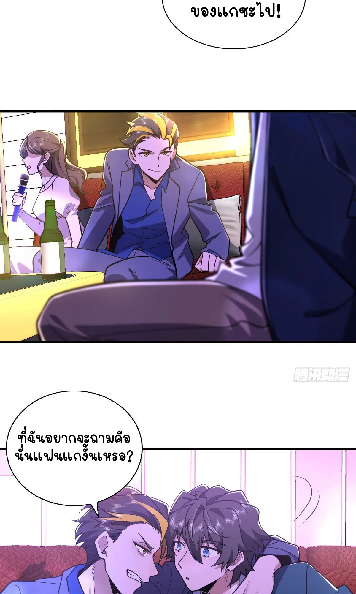 ภรรยาผมเป็นคนเมื่อ1000ปีที่แล้ว My Wife Is From a Thousand Years Ago ตอนที่ 30 หน้า 32