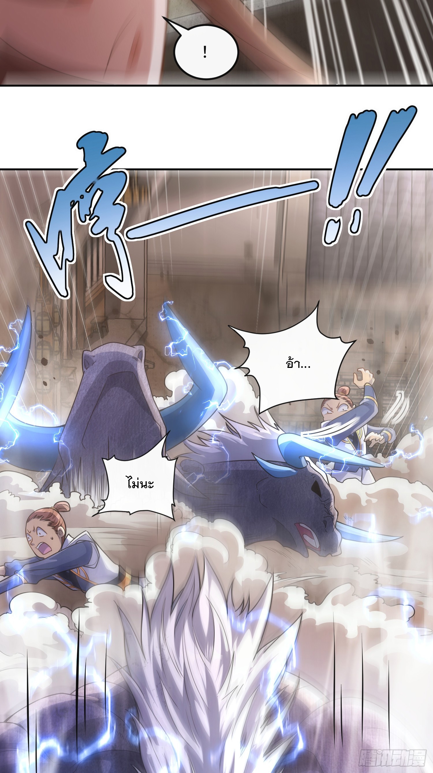 ระบบความแค้นของข้าX2 ตอนที่ 9 หน้า 20