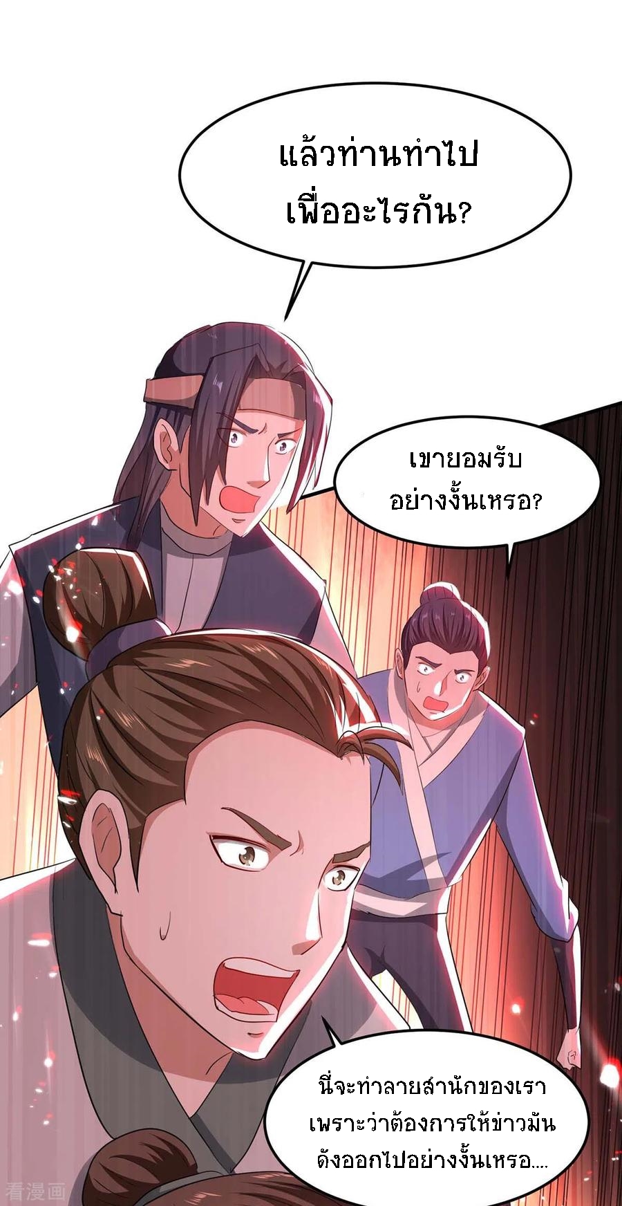 การกลับมาของจักพรรดิ์ ตอนที่ 184 หน้า 28