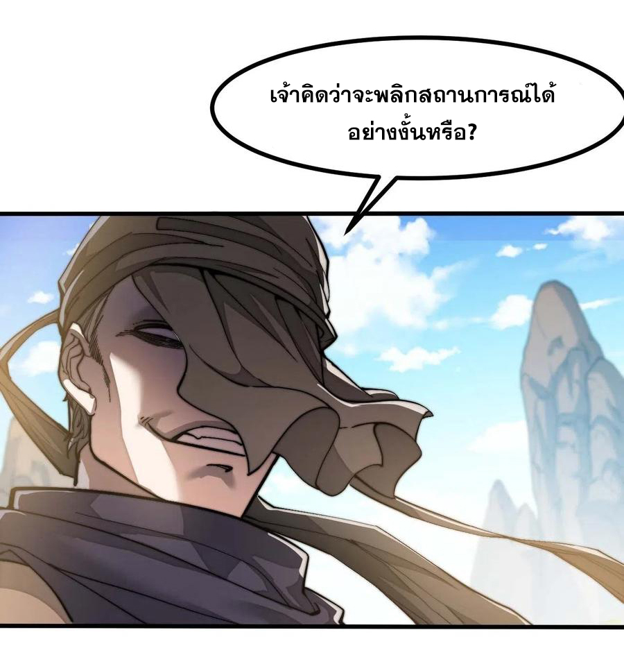 บุรุษที่มีโชค คงไม่ใช่ข้าแล้วแหละ ตอนที่ 19 หน้า 27