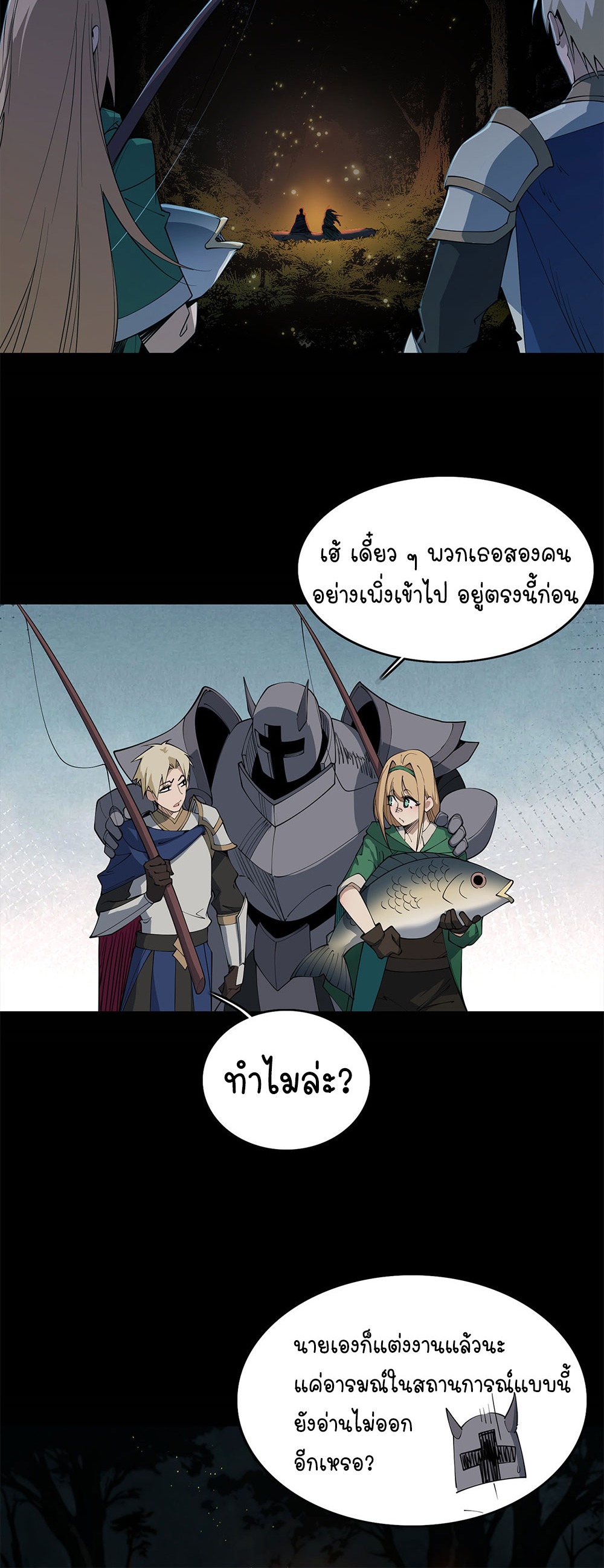 ภูเขาศพทะเลเลือด: การกลับมาของวีรบุรุษ | Mountains of Corpses and Seas of Blood | The Demon-Slaying Madman—Reborn as a Demon ตอนที่ 15 หน้า 24