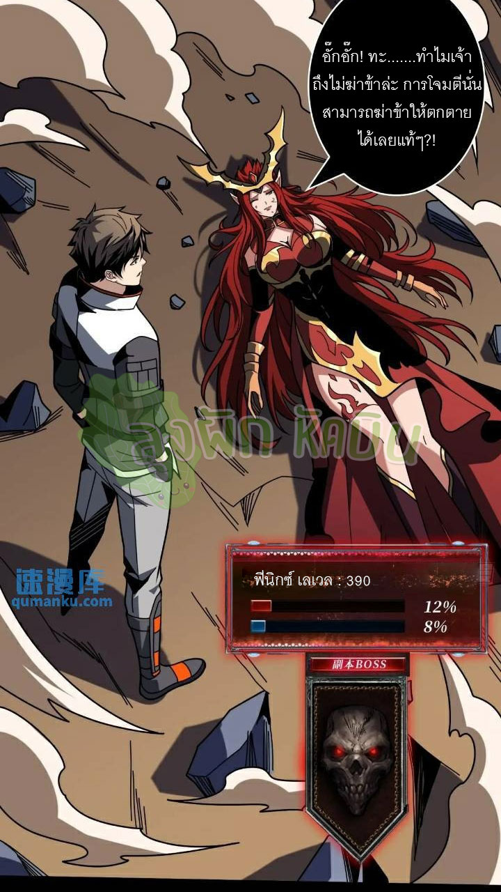 (ชนจีน) IT STARTS WITH A KINGPIN ACCOUNT - จุติจอมราชัน ตอนที่ 445 หน้า 40
