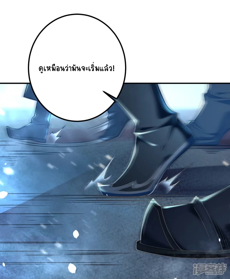 บรรพบุรุษผู้ขัดเกลากายา (ทันจีน) ตอนที่ 1 หน้า 11