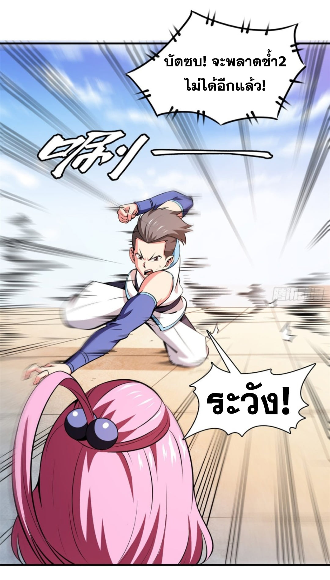 Library Of Heaven's Path ตอนที่ 126 หน้า 26