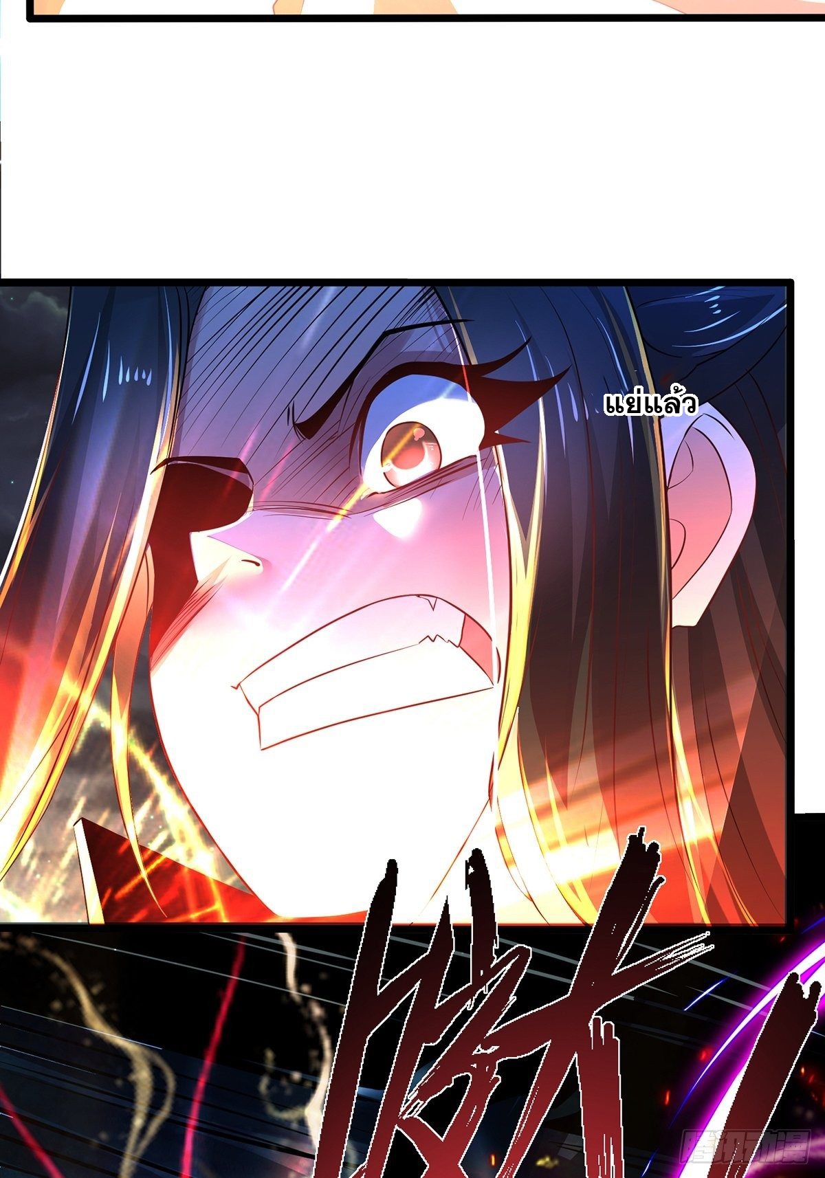 เทพกระบี่มรณะ (ชนจีน) ตอนที่ 71 หน้า 10