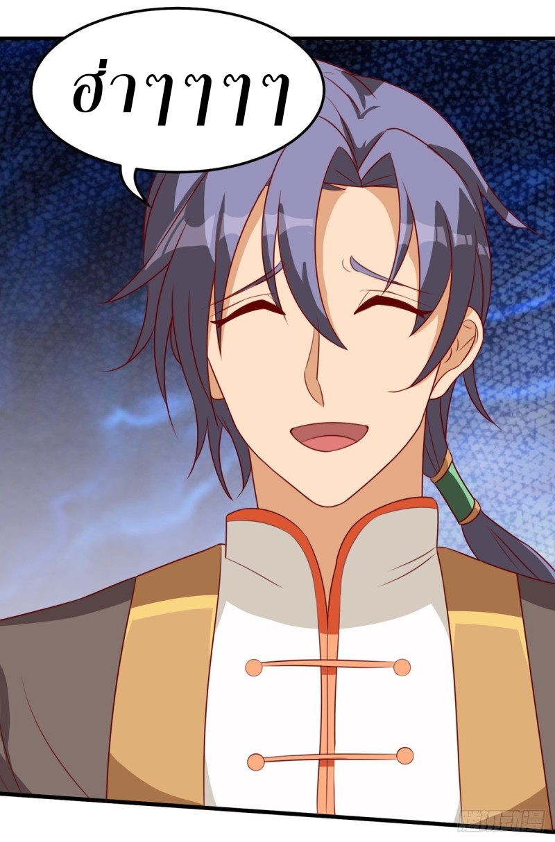 super genius doctor ตอนที่ 20 หน้า 39