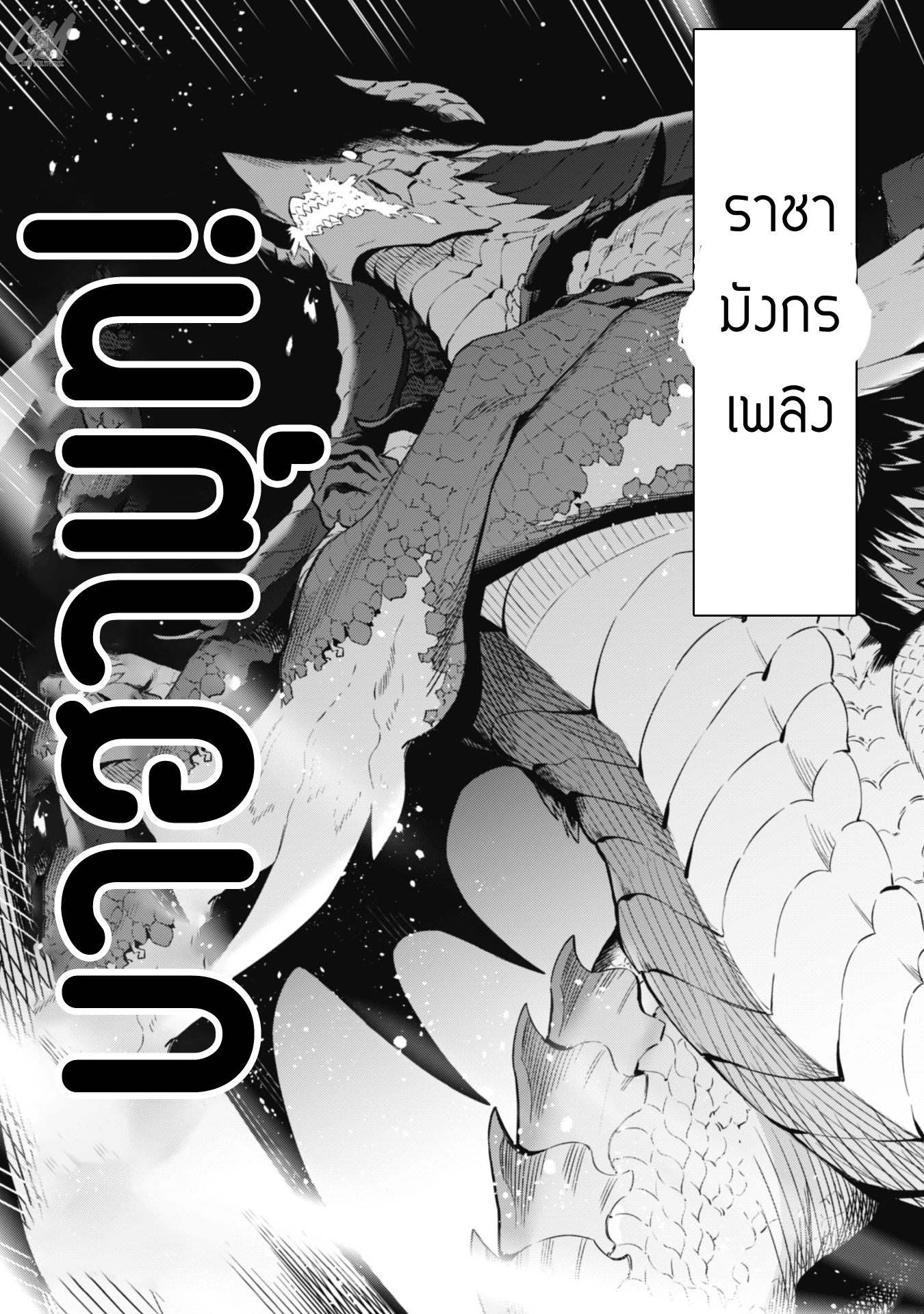 Level 1 Kara Hajimaru Shoukan Musou ตอนที่ 6 หน้า 35