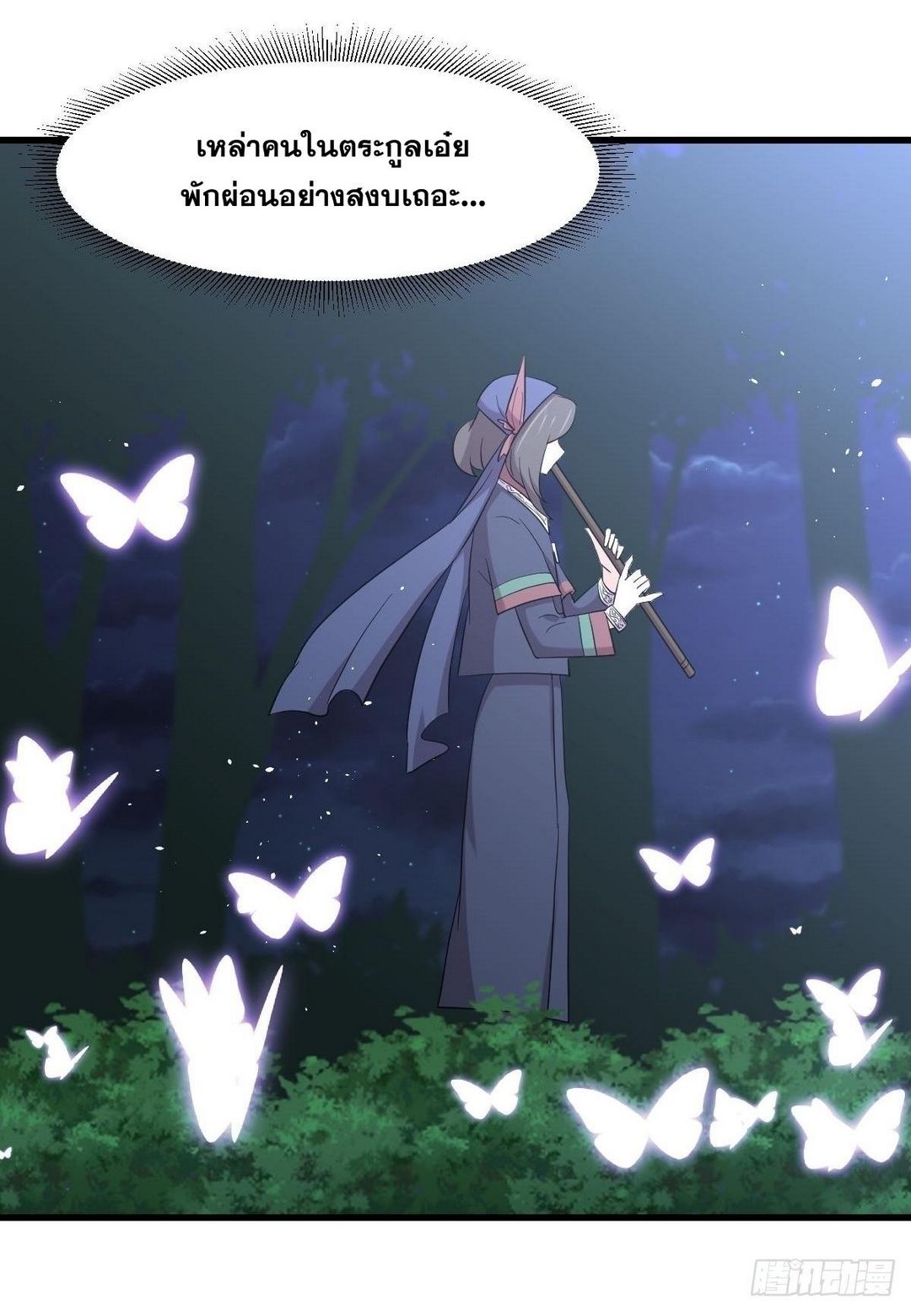 Immortal Swordsman in The Reverse World ข้าเซียนกระบี่ไม่เกาะสตรี ตอนที่ 353 หน้า 5