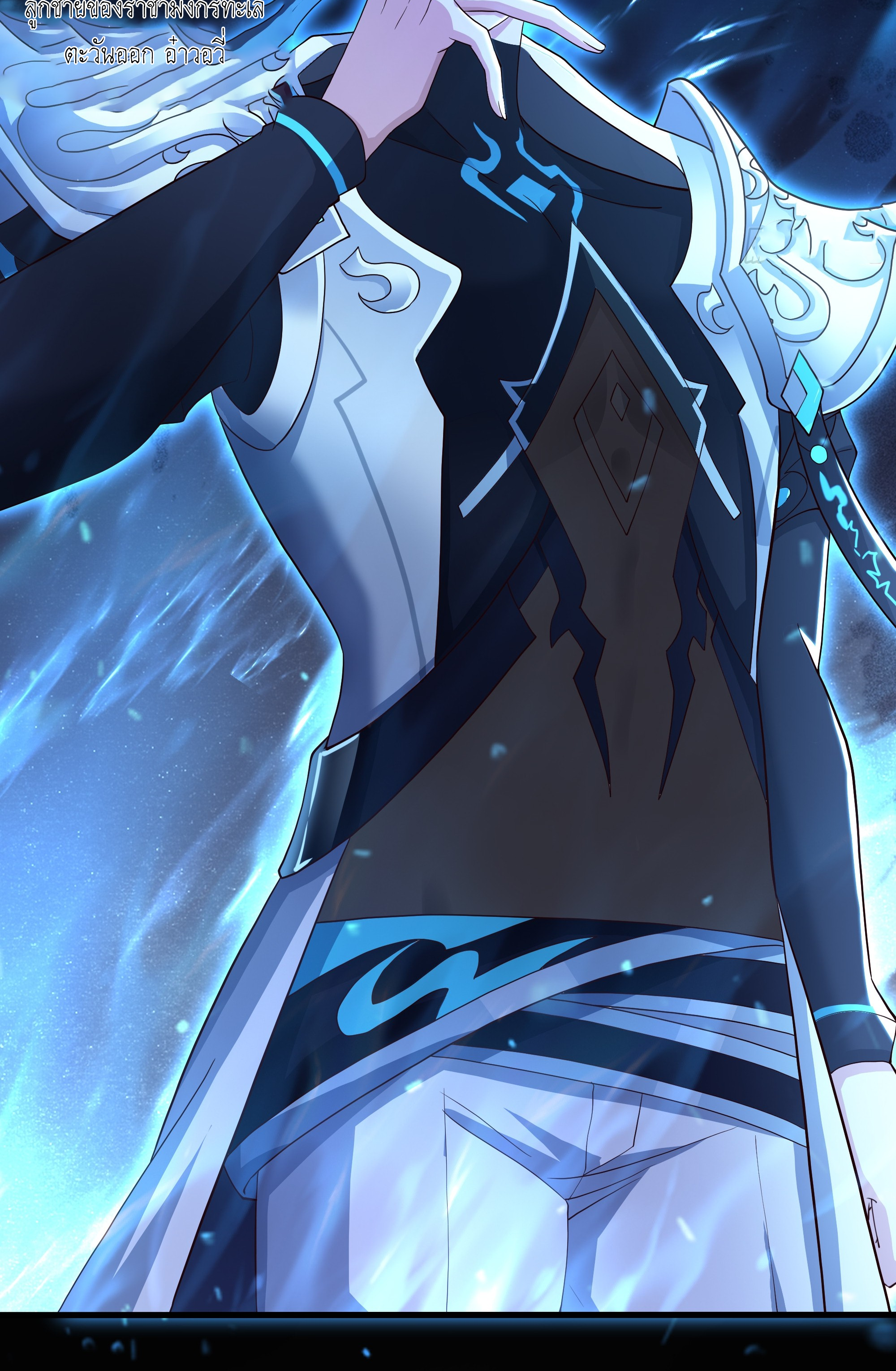 ตายในเกม เกิดใหม่ในร่างราชาปีศาจ ตอนที่ 80 หน้า 38