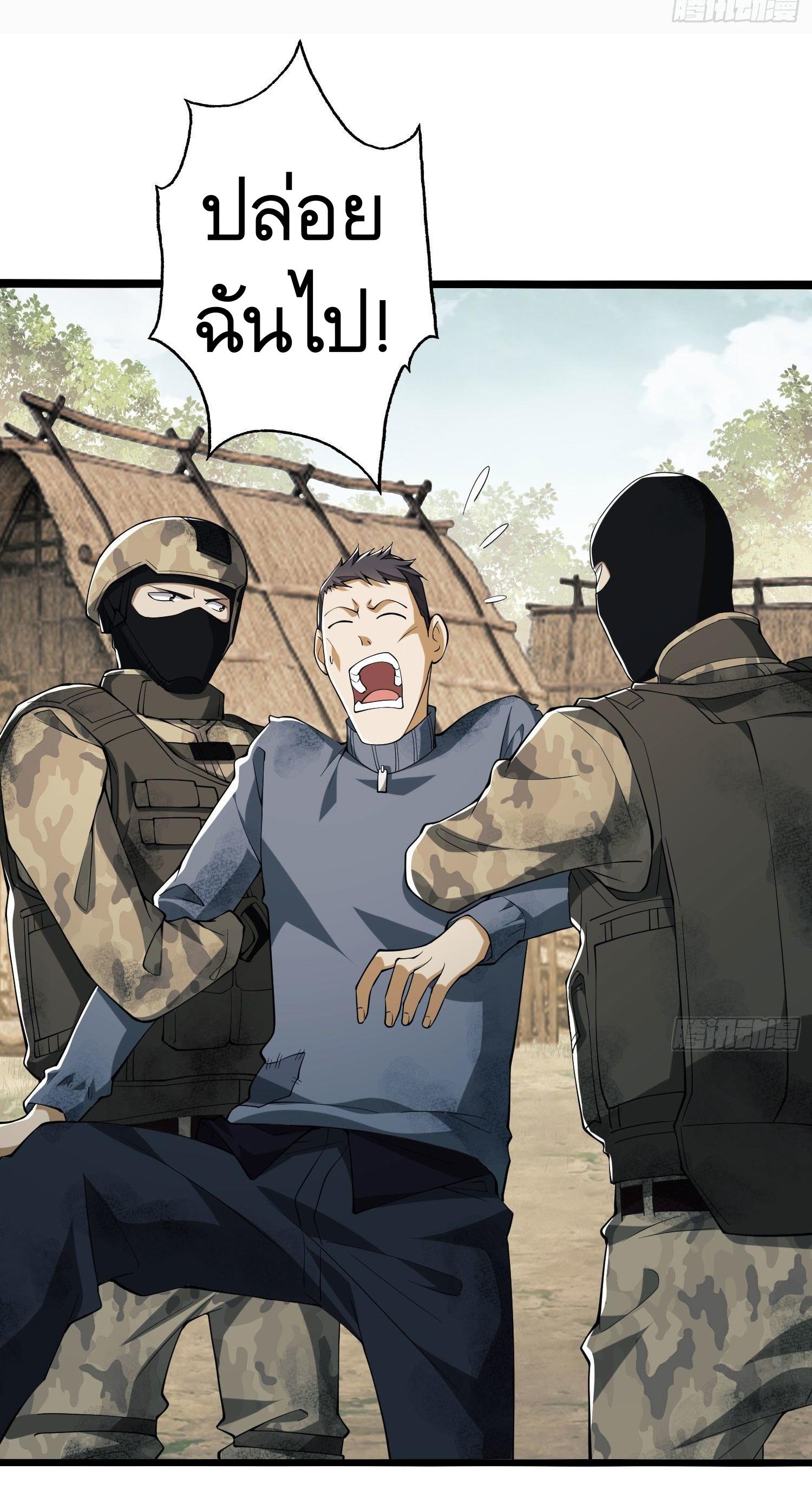 THE FIRST ORDER ตอนที่ 15 หน้า 43