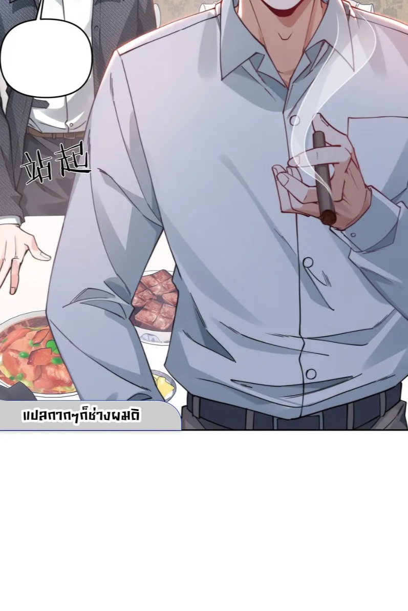 REBIRTH OF THE FIRST URBAN IMMORTAL ตอนที่ 4 หน้า 34