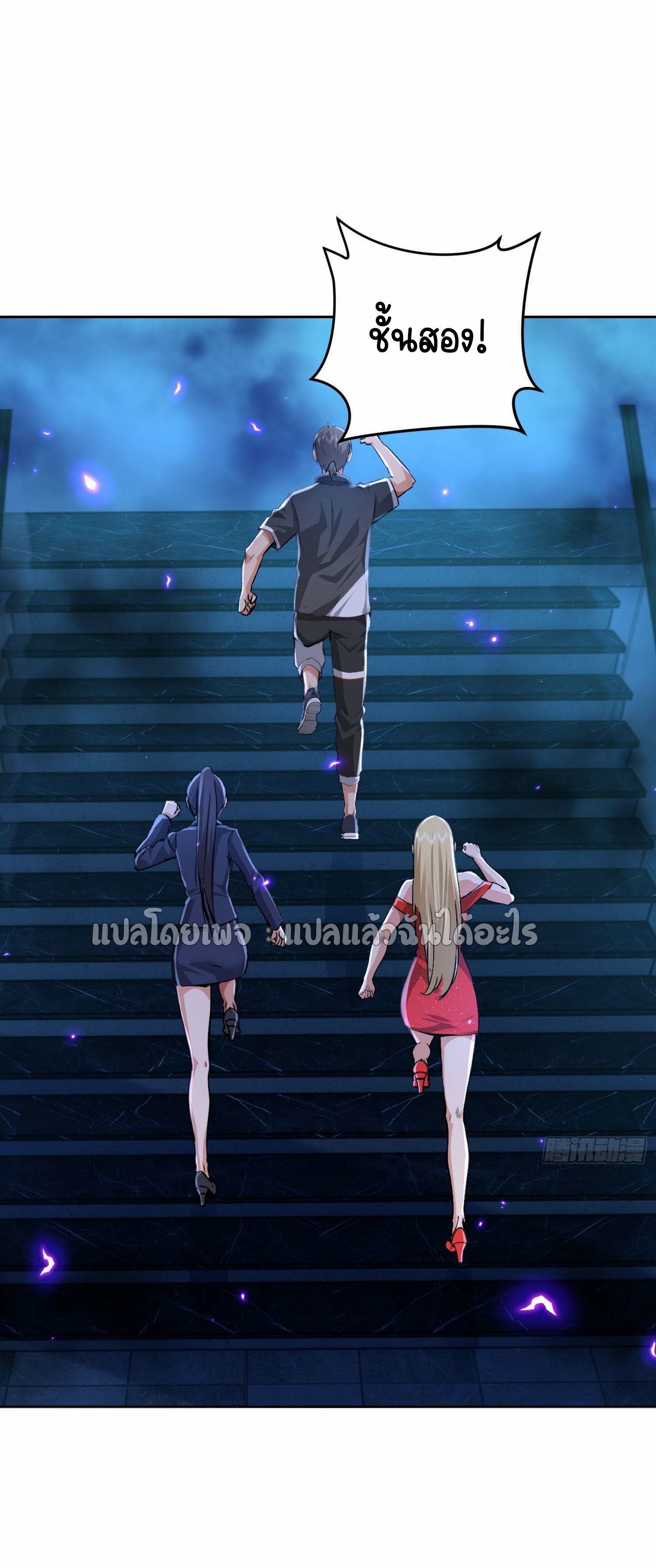 เป้าหมายของฉันคือเปิดฮาเร็มในต่างโลก ตอนที่ 22 หน้า 24