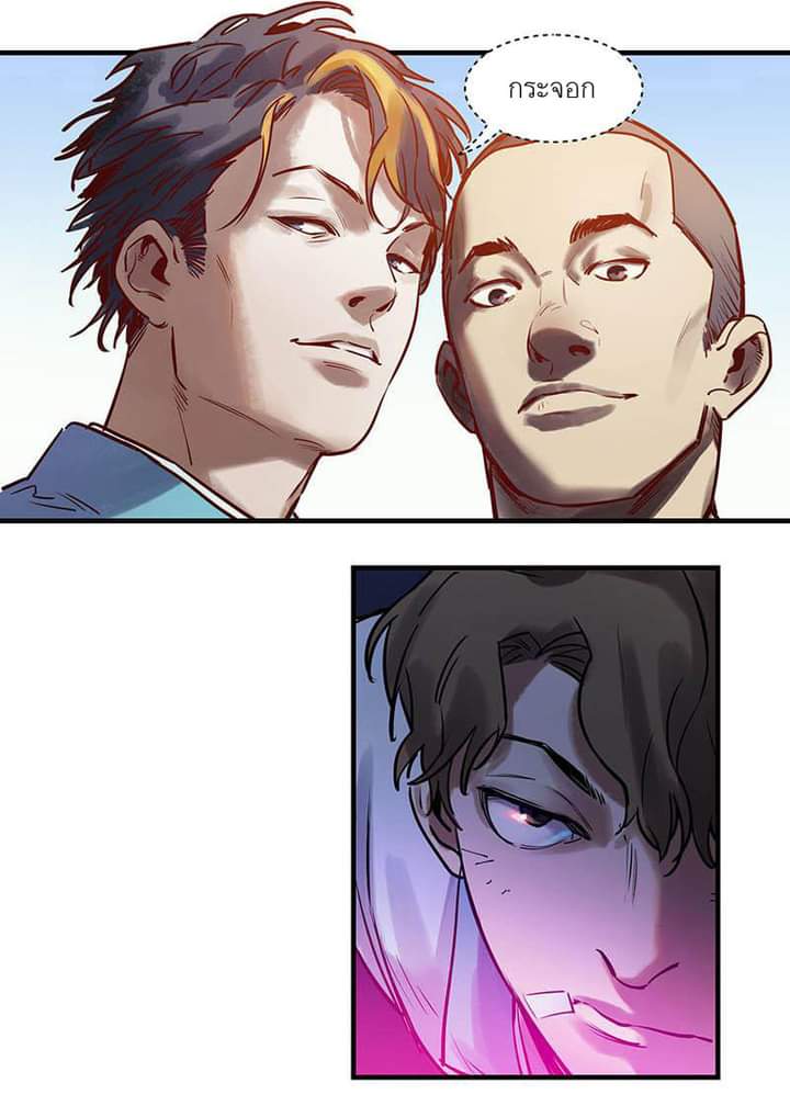 Villain Initialization ตอนที่ 5 หน้า 23