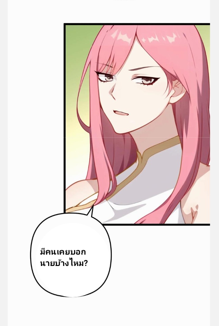 เลิกแปล ตอนที่ 14 หน้า 21