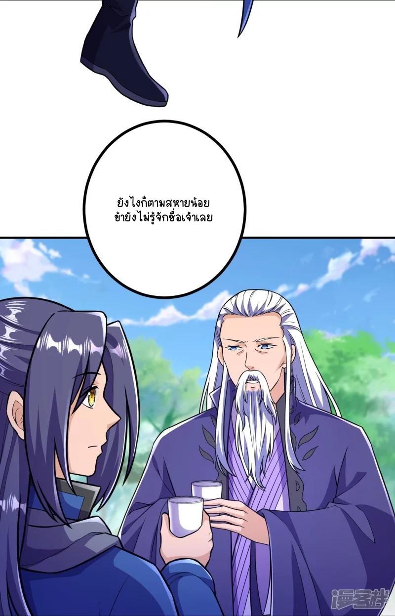 บรรพบุรุษผู้ขัดเกลากายา (ทันจีน) ตอนที่ 27 หน้า 37