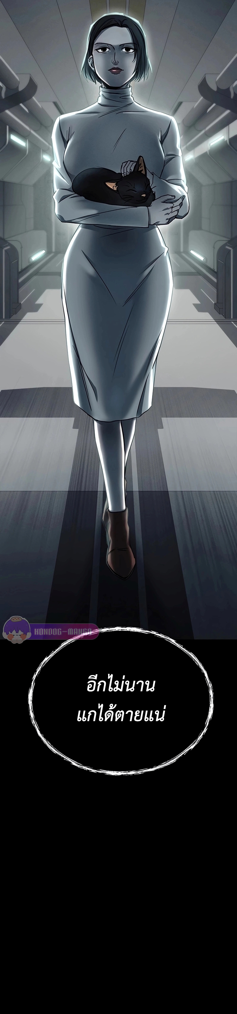 เส้นทางวิวัตนาการสู่มอนสเตอร์อวกาศ ตอนที่ 5 หน้า 17