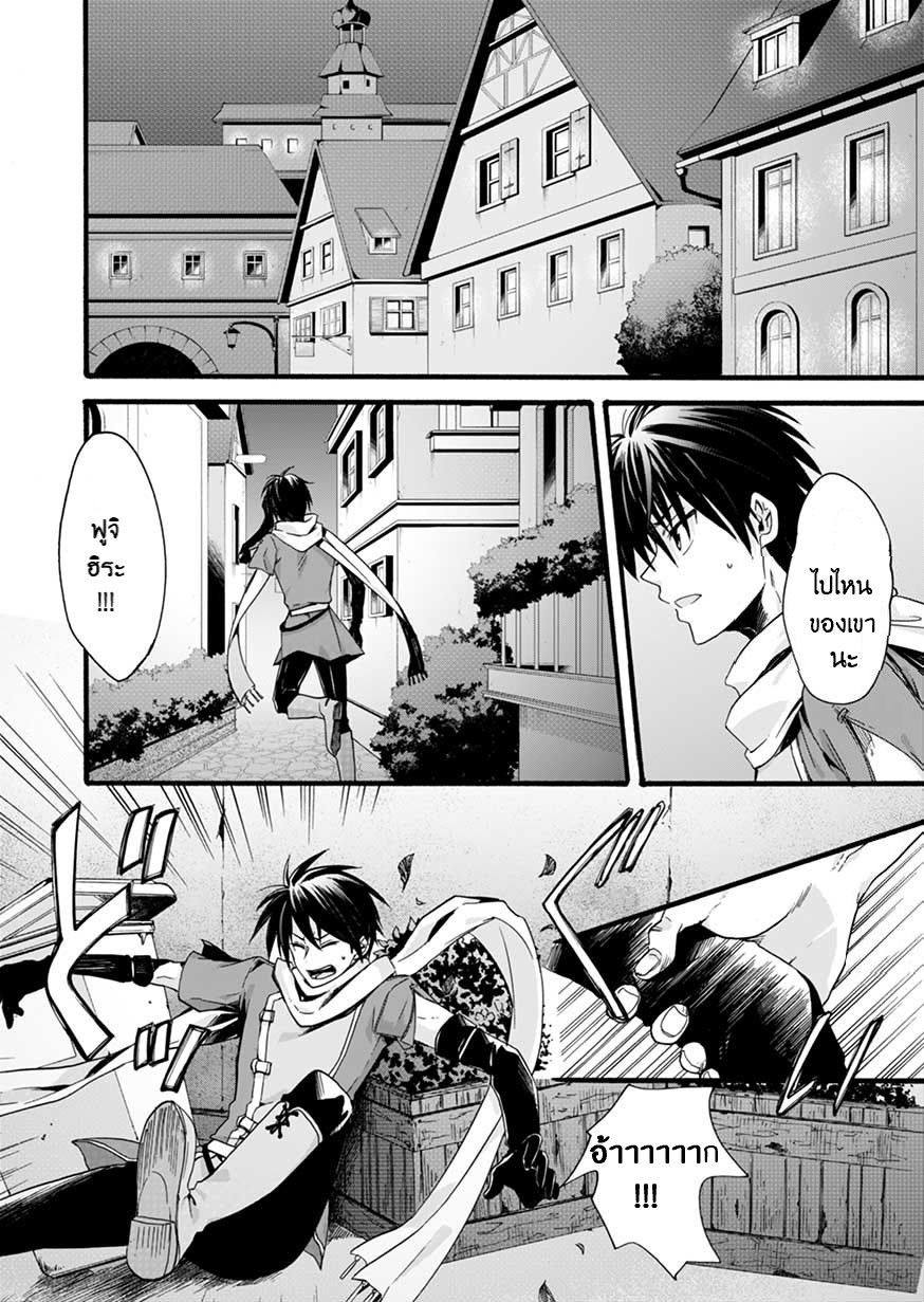 ISEKAI NO SENSHI TOSHITE KUNI NI MANEKARETA KEDO ตอนที่ 1 หน้า 30