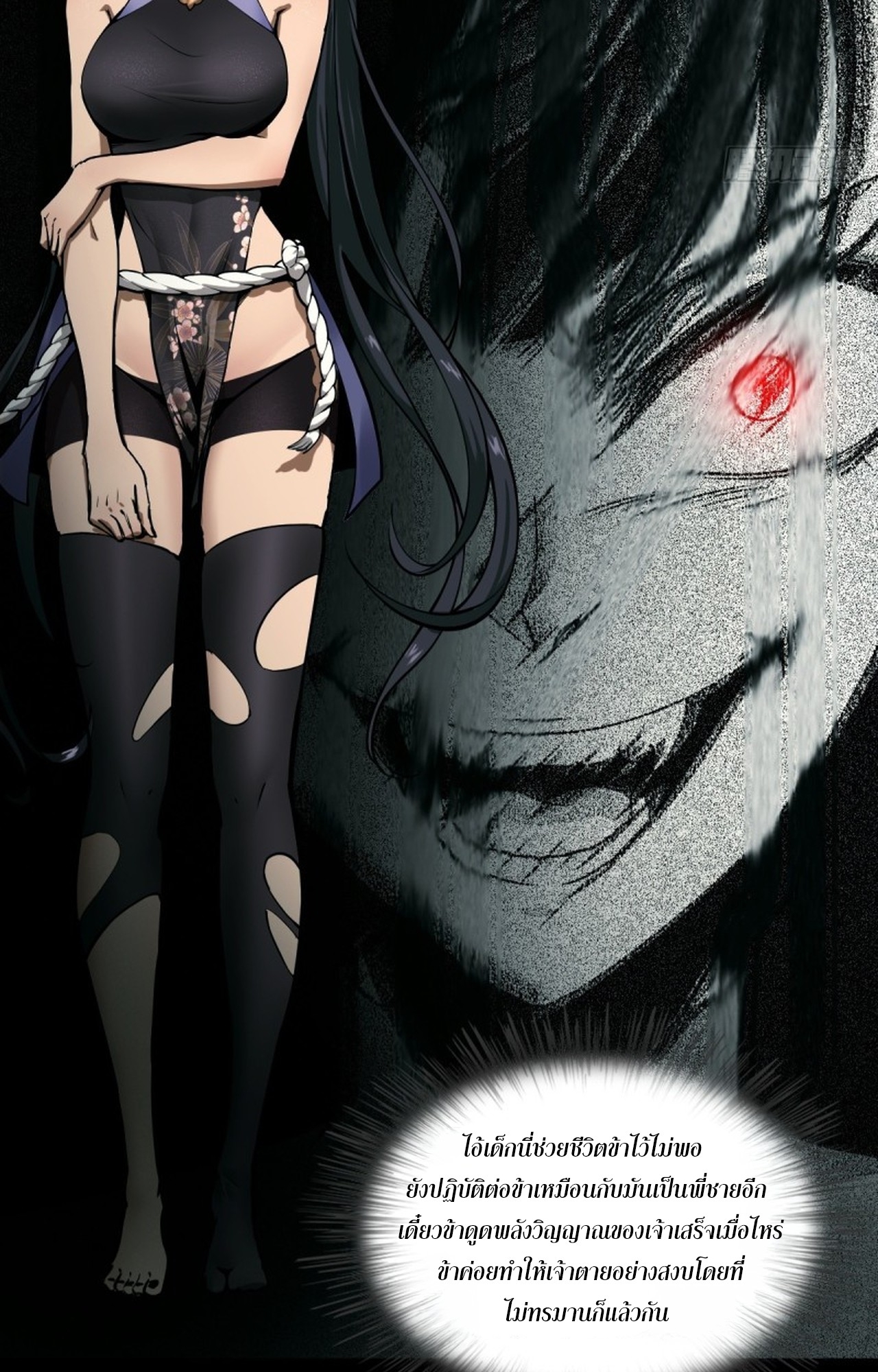 อยู่ๆก็มีลูกสาวบุญธรรมเป็นจอมมารซะงั้น ตอนที่ 1 หน้า 65