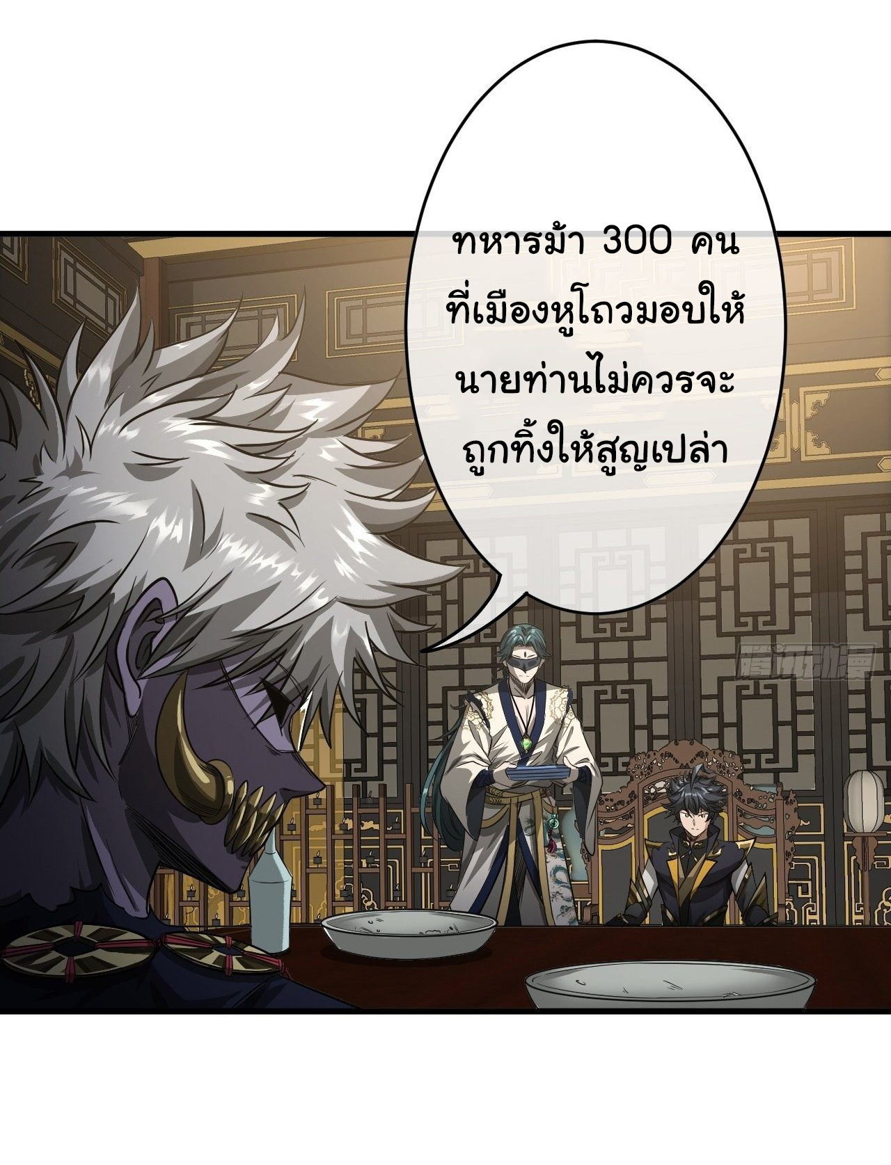 Demon Emperor ตอนที่ 14 หน้า 19