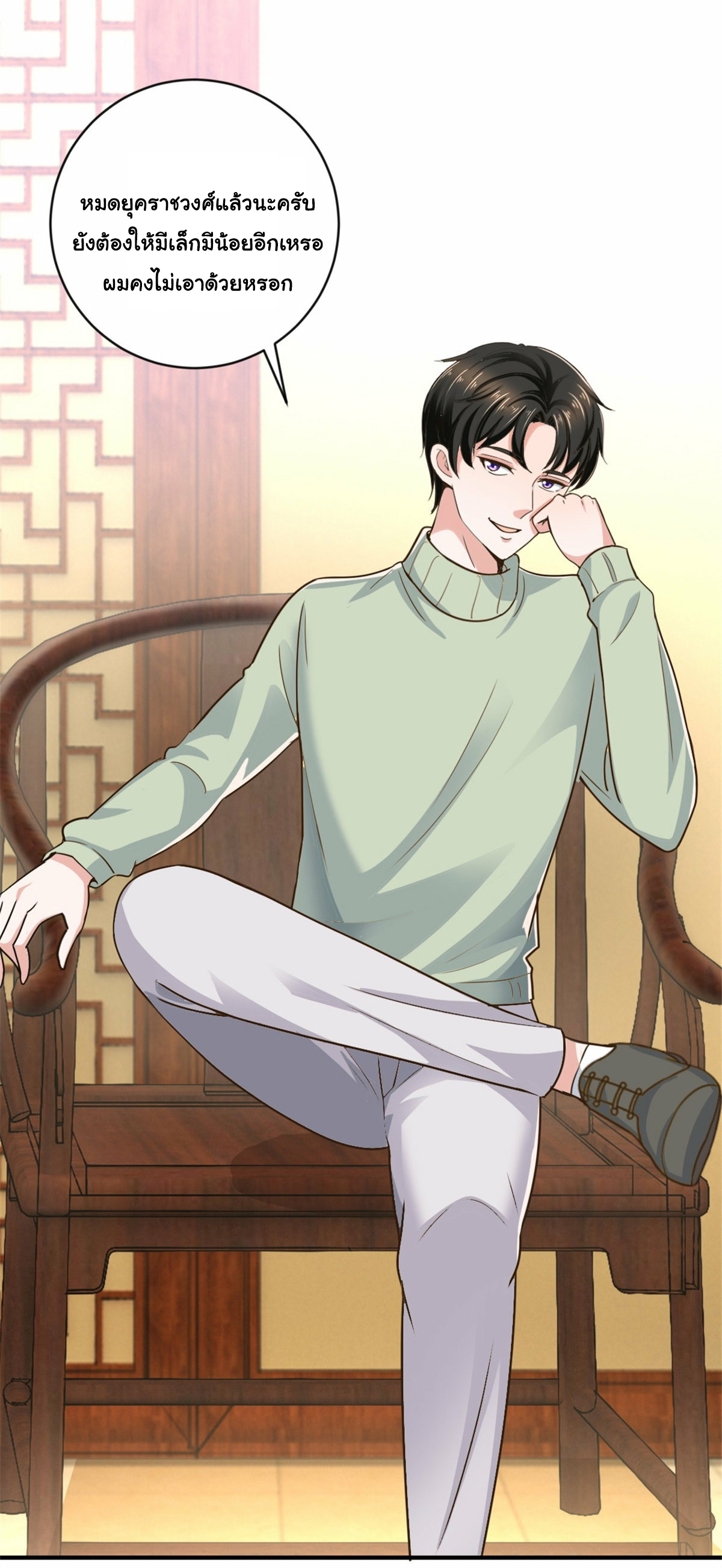 ถูกพ่อบังคับให้ต้องเลือก 1/10 เทพธิดามาแต่งงานด้วย ตอนที่ 11 หน้า 36