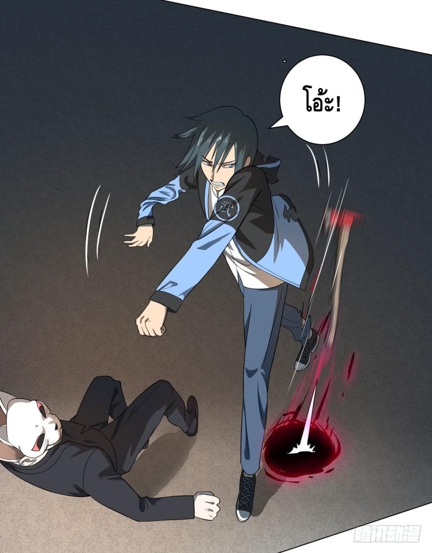 List of villains ตอนที่ 18 หน้า 20