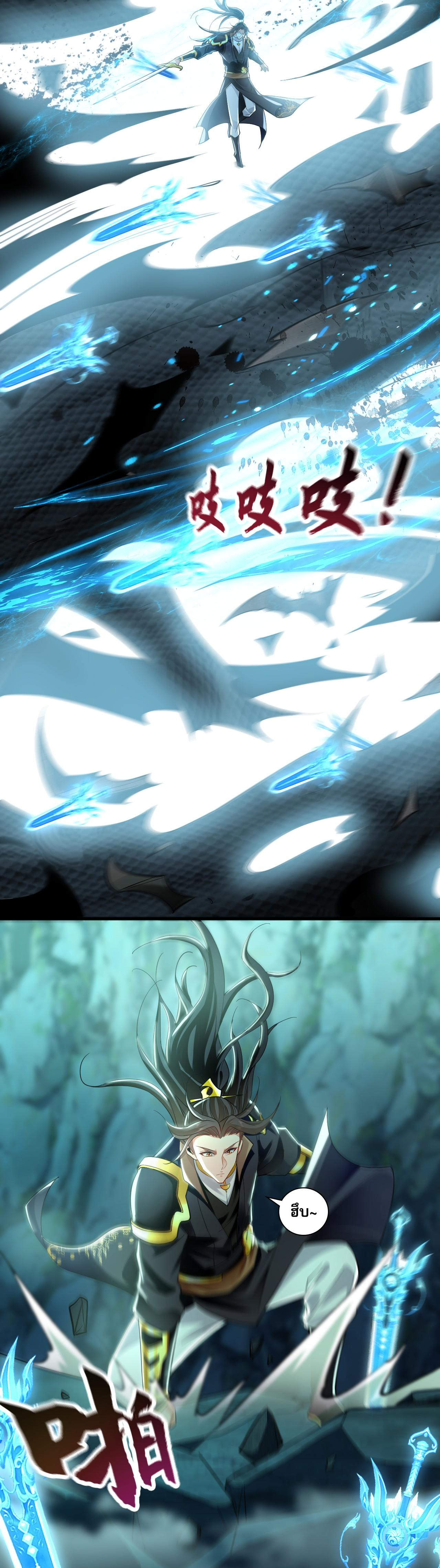 บ่มเพาะด้วยความเร็วหนึ่งล้านเท่า ตอนที่ 13 หน้า 34