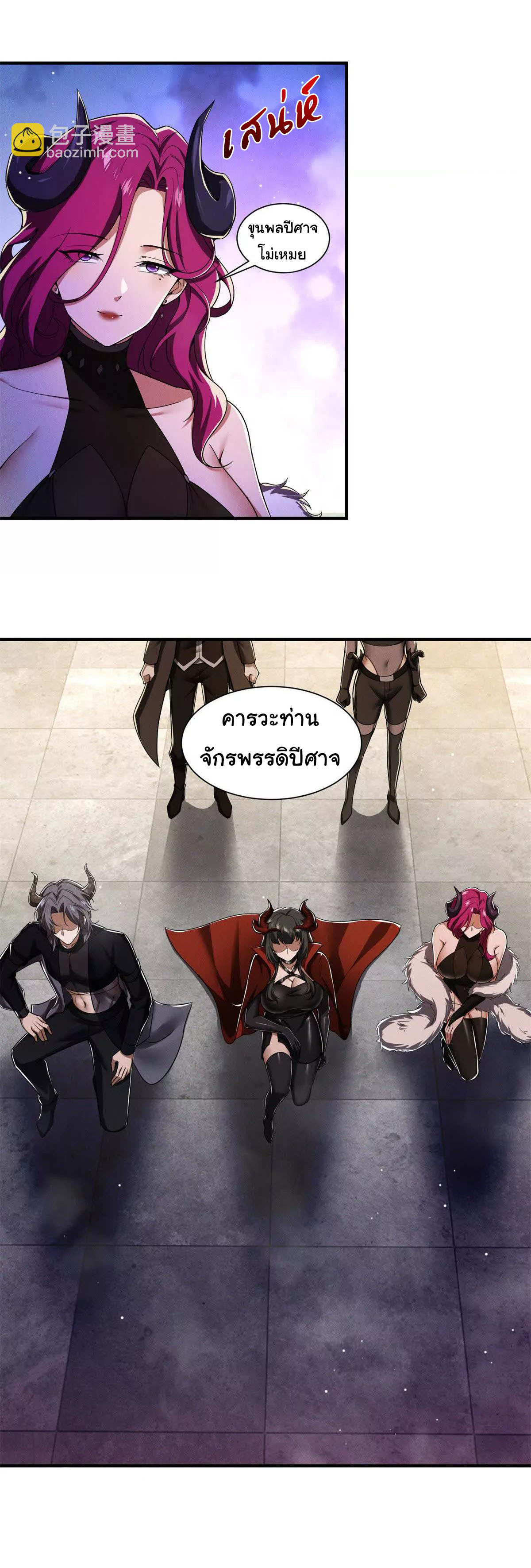อัพเลเวลสุดขีดเพราะฉันคือจ้าวแห่งภัยพิบัติ ( I escalated with calamity ) ตอนที่ 10 หน้า 4