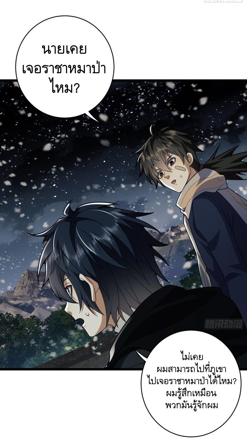 THE FIRST ORDER ตอนที่ 113 หน้า 58