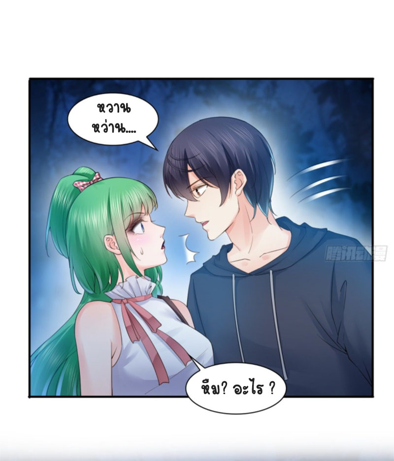 (ชนจีน)Perfect Secret Love The Bad New Wife Is a Little Sweet ตอนที่ 58 หน้า 4