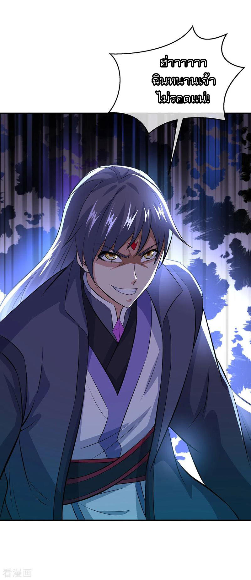 peerless battle spirit ตอนที่ 232 หน้า 19