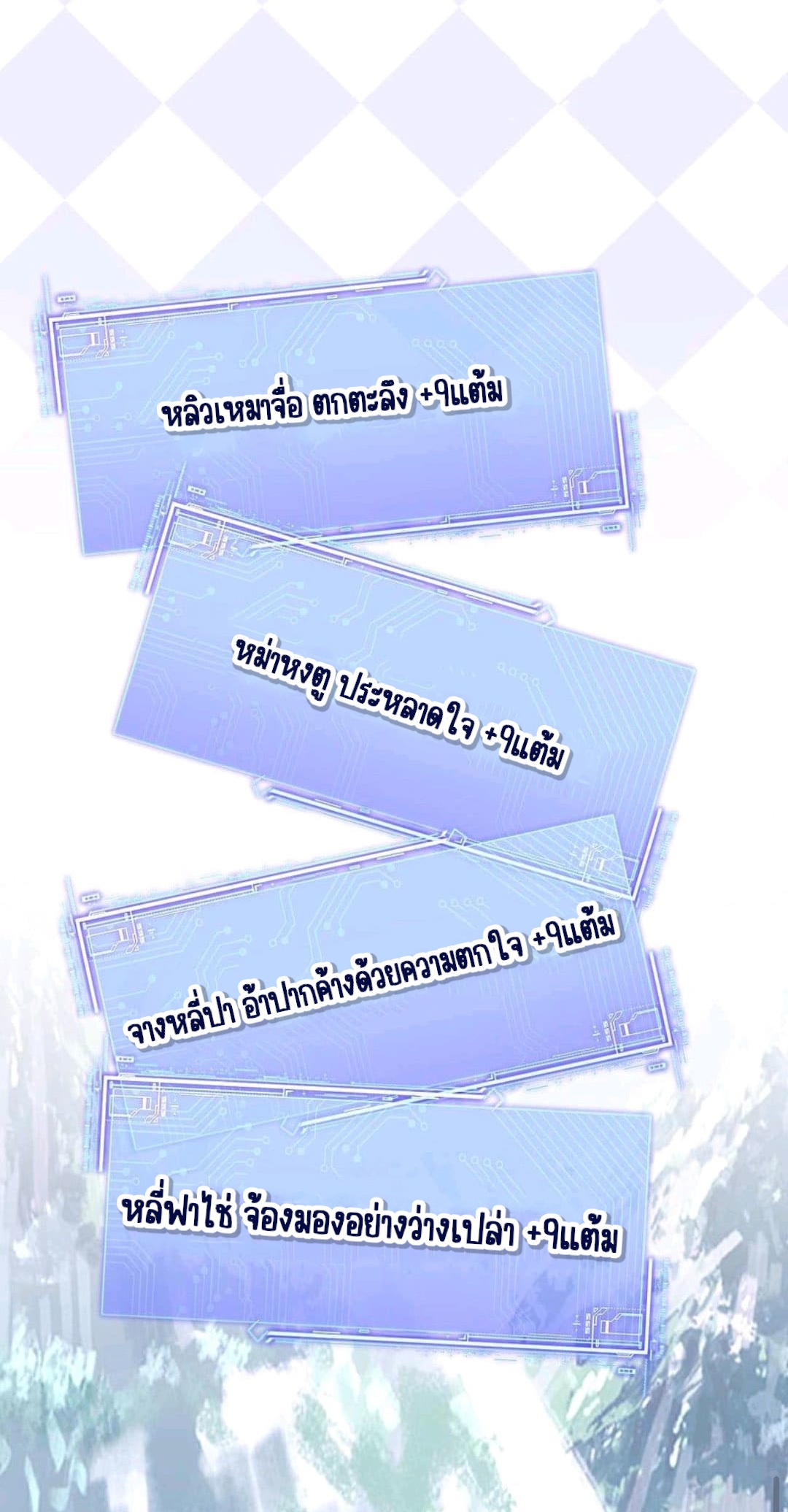ชีวิตนี้ของเจ้าข้าจ่ายเอง มาบ้าด้วยกันเถอะ! ตอนที่ 21 หน้า 27
